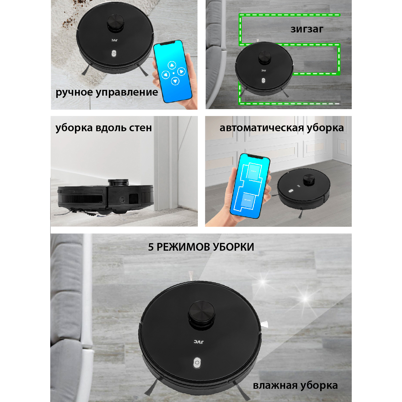 Робот-пылесос JVC JH-VR520 black