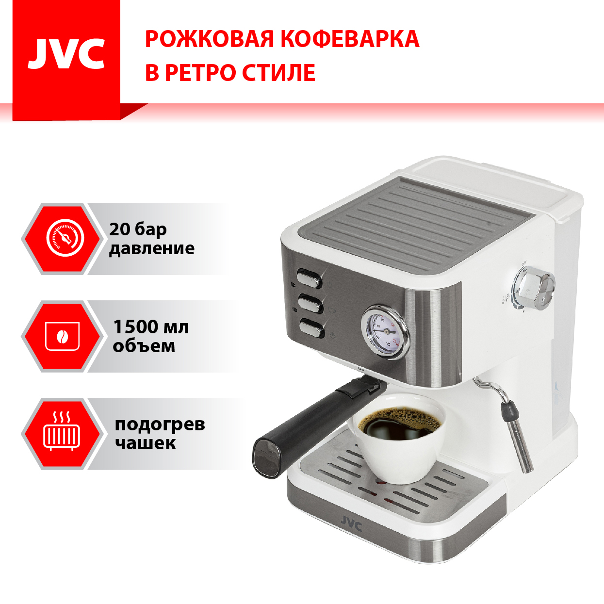 JVC JK-CF33 white