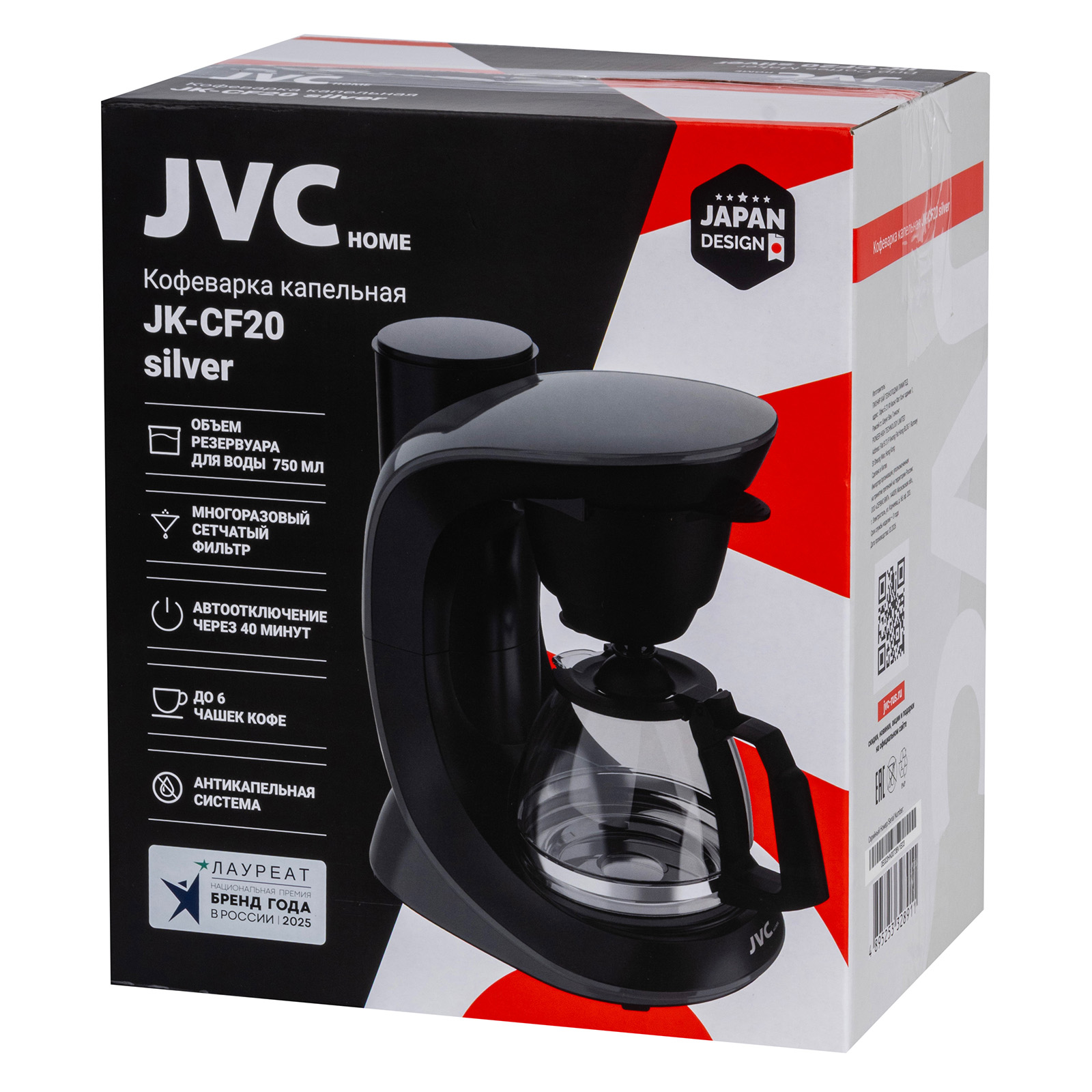 JVC JK-CF20 silver