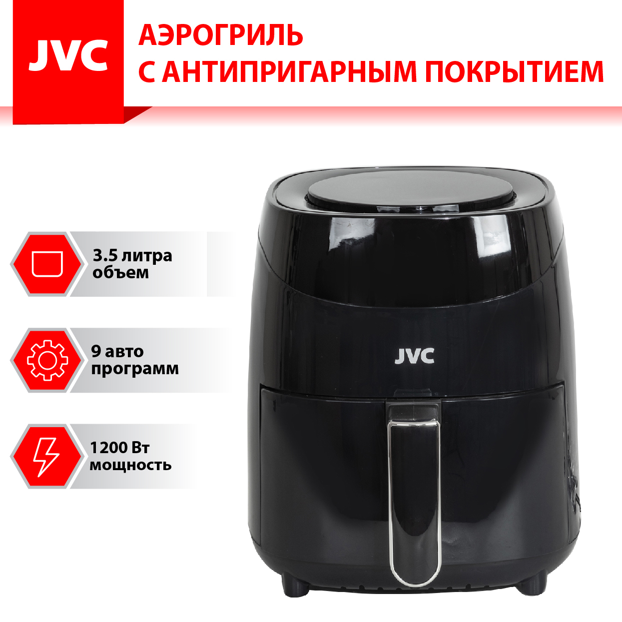 Аэрогриль JVC JK-MB044