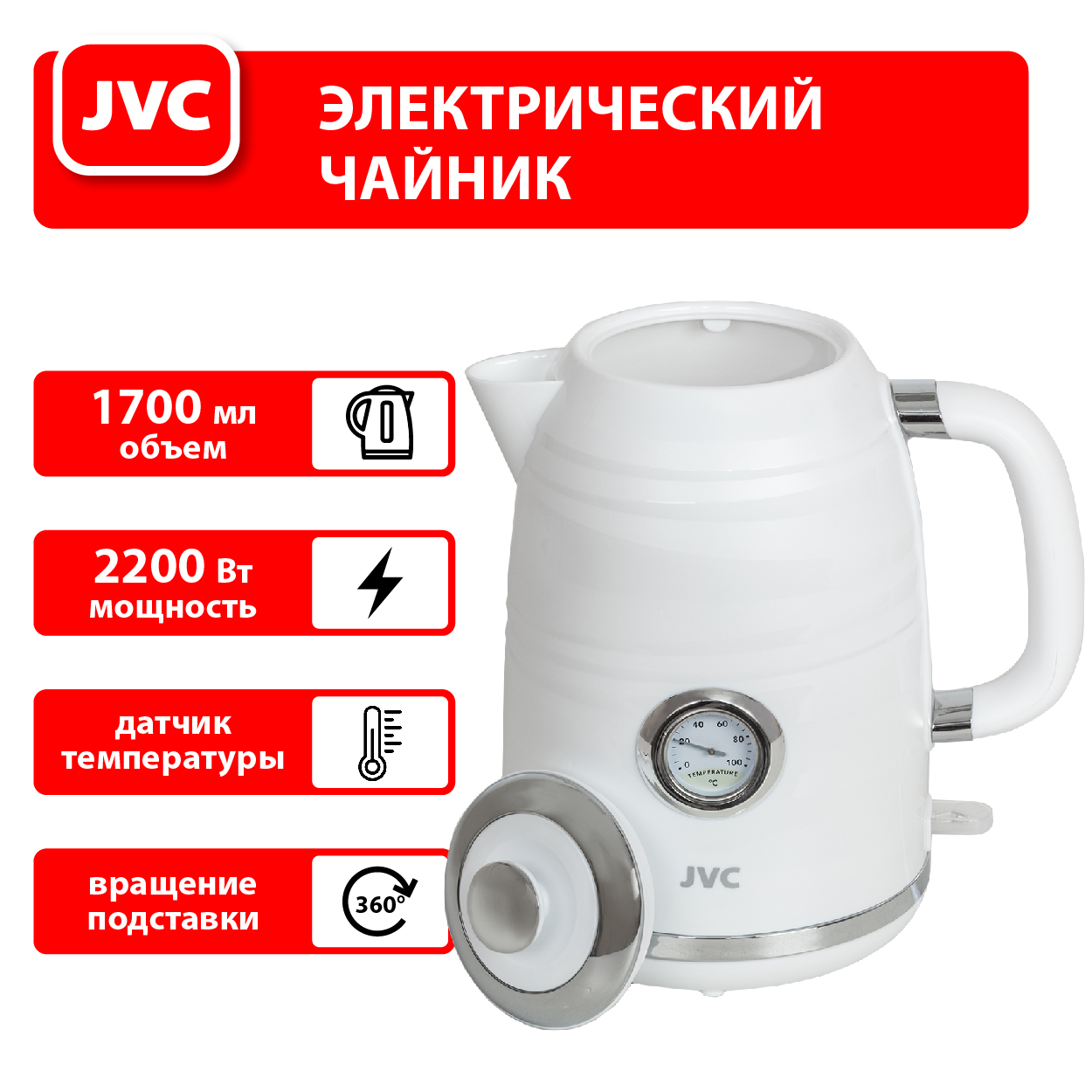 JVC JK-KE1744