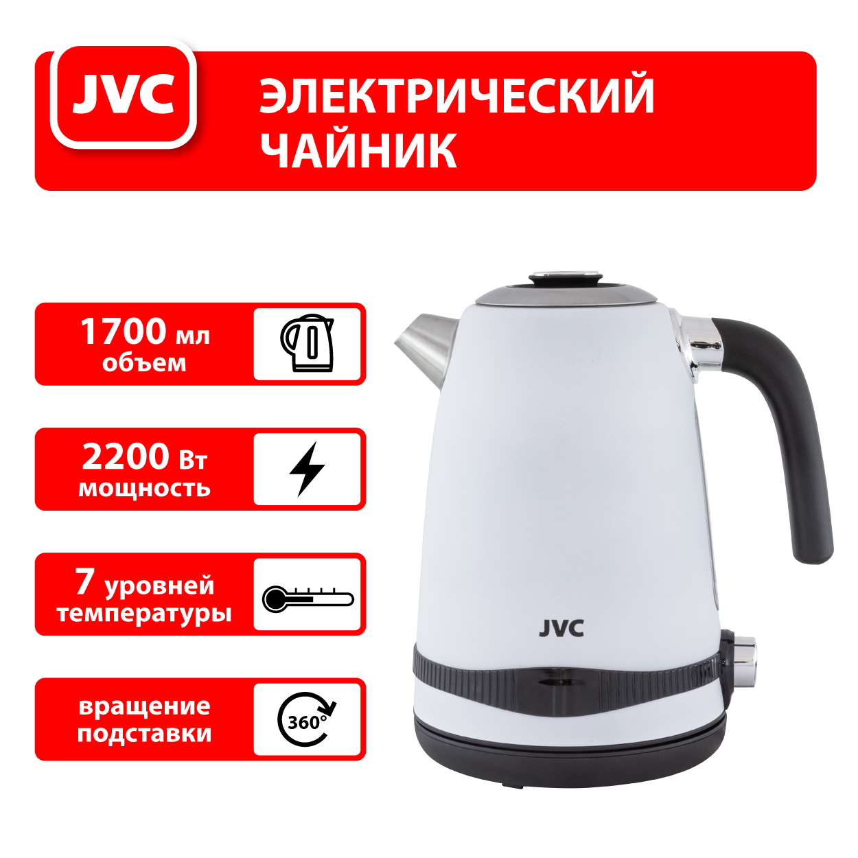JVC JK-KE1730 white