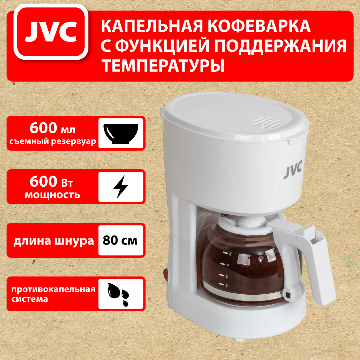 JVC JK-CF25 white