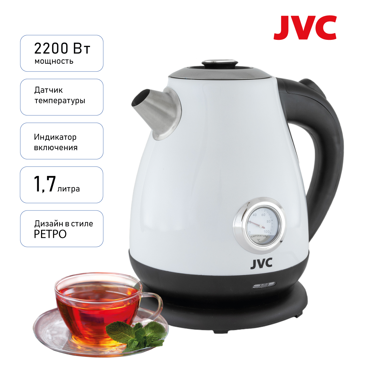 JVC JK-KE1717 white