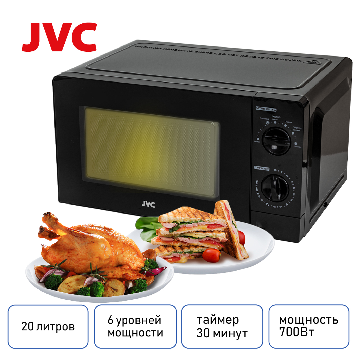 JVC JK-MW133M