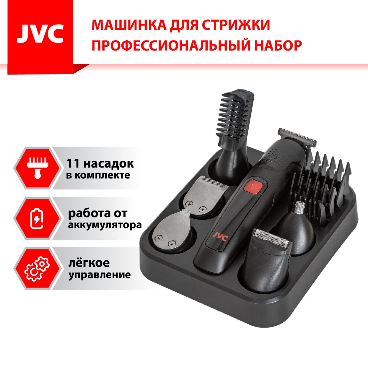 JVC JHC57RS