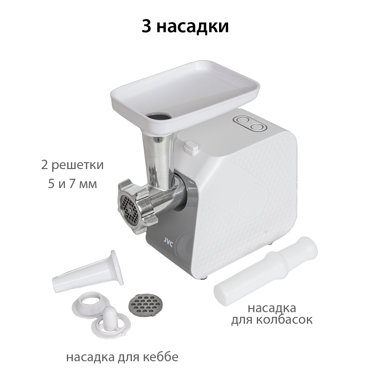 Мясорубка JVC JK-MG125