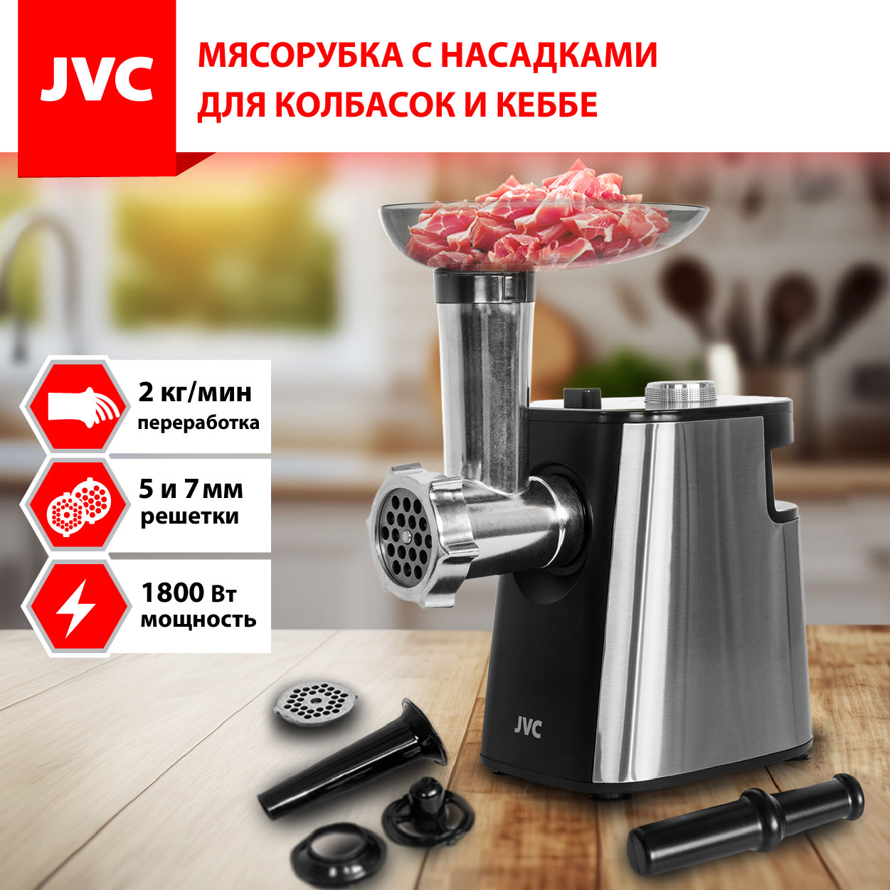 JVC JK-MG090