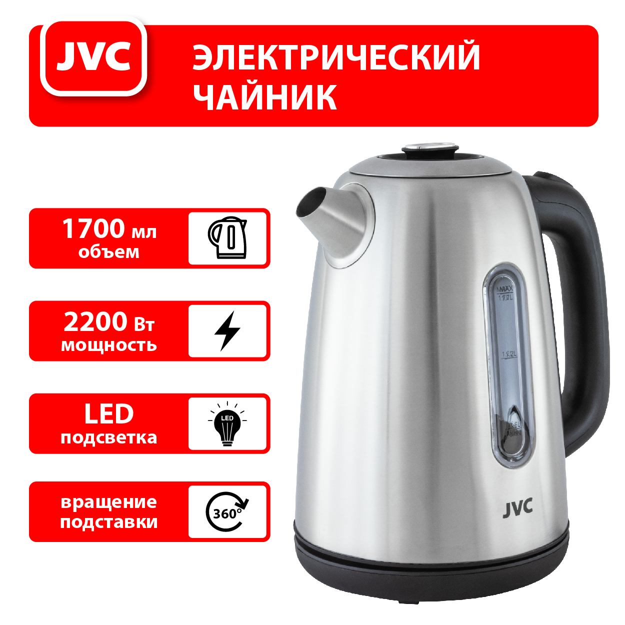 JVC JK-KE1715