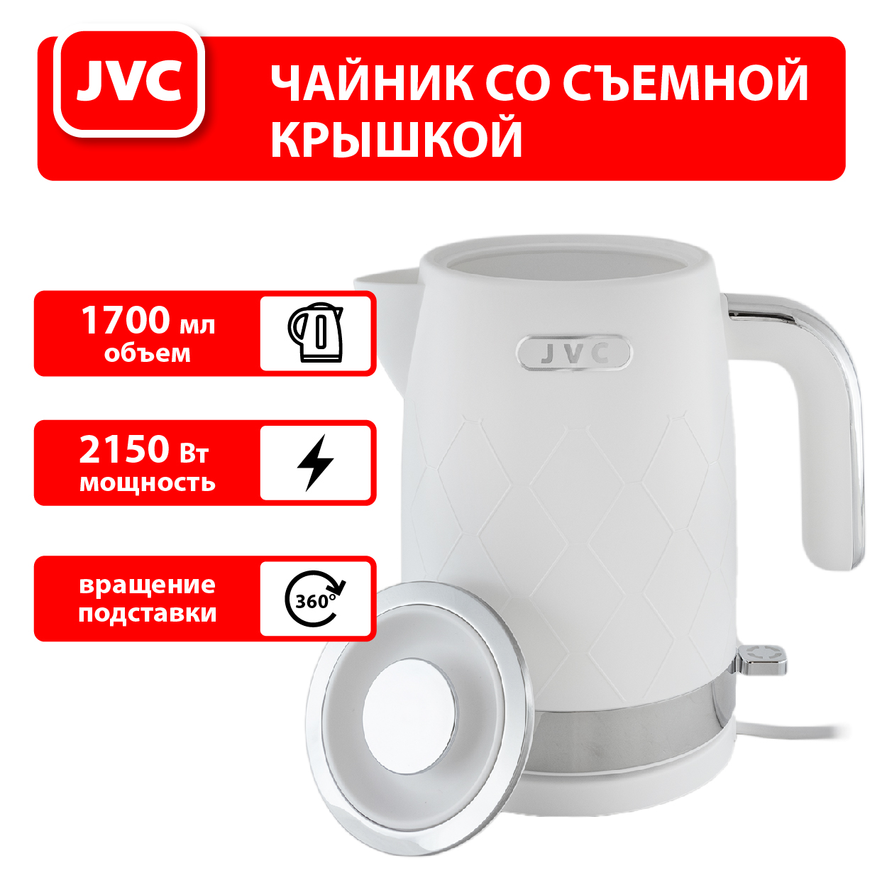 JVC JK-KE1722
