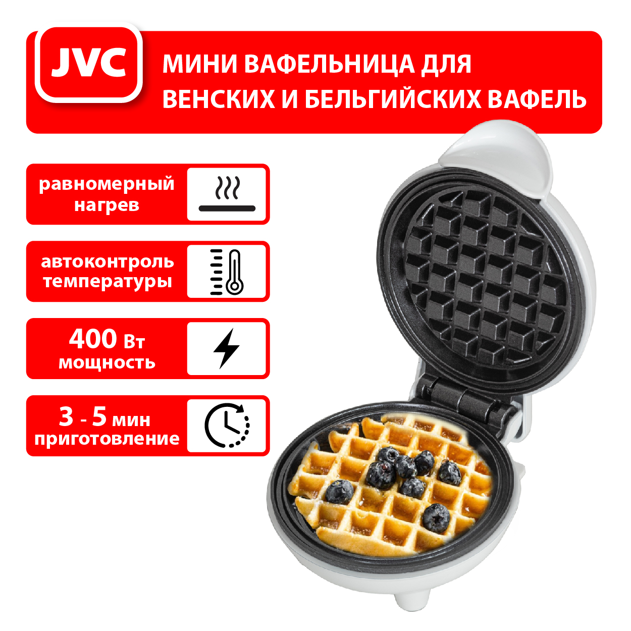 Вафельница JVC JK-MB035