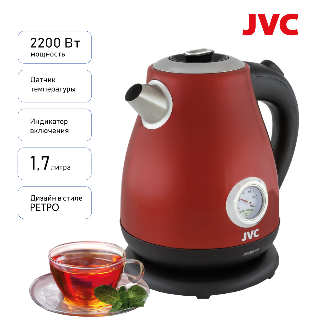 JVC JK-KE1717 red