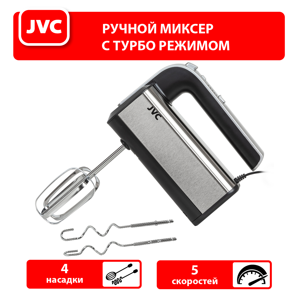 Миксер JVC JK-MX125