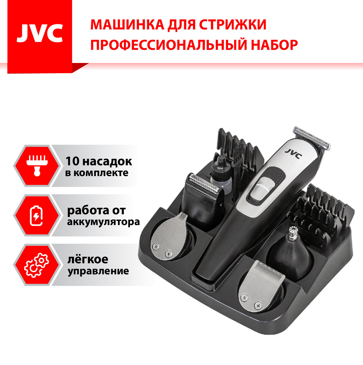 JVC JHC58RS