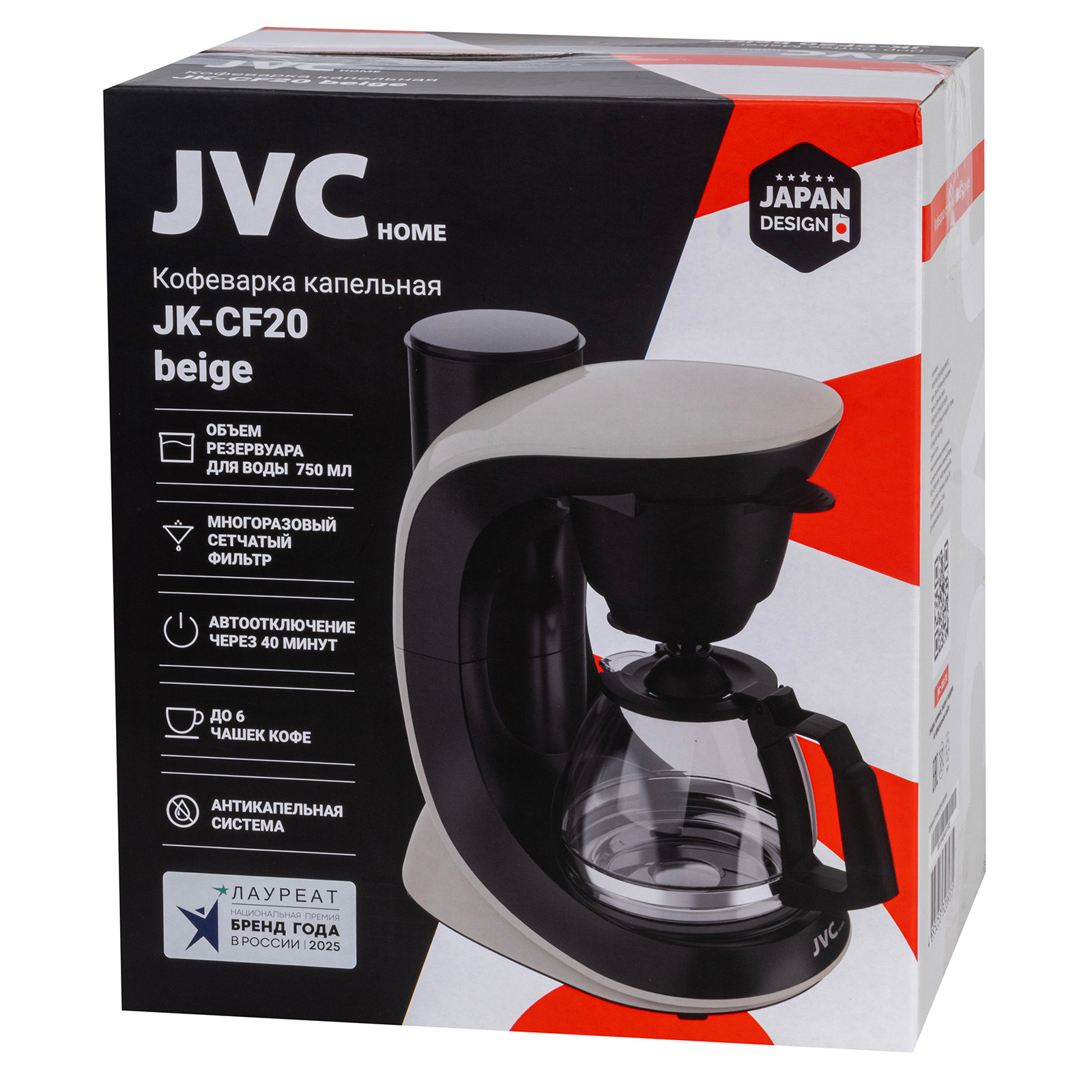 JVC JK-CF20 beige