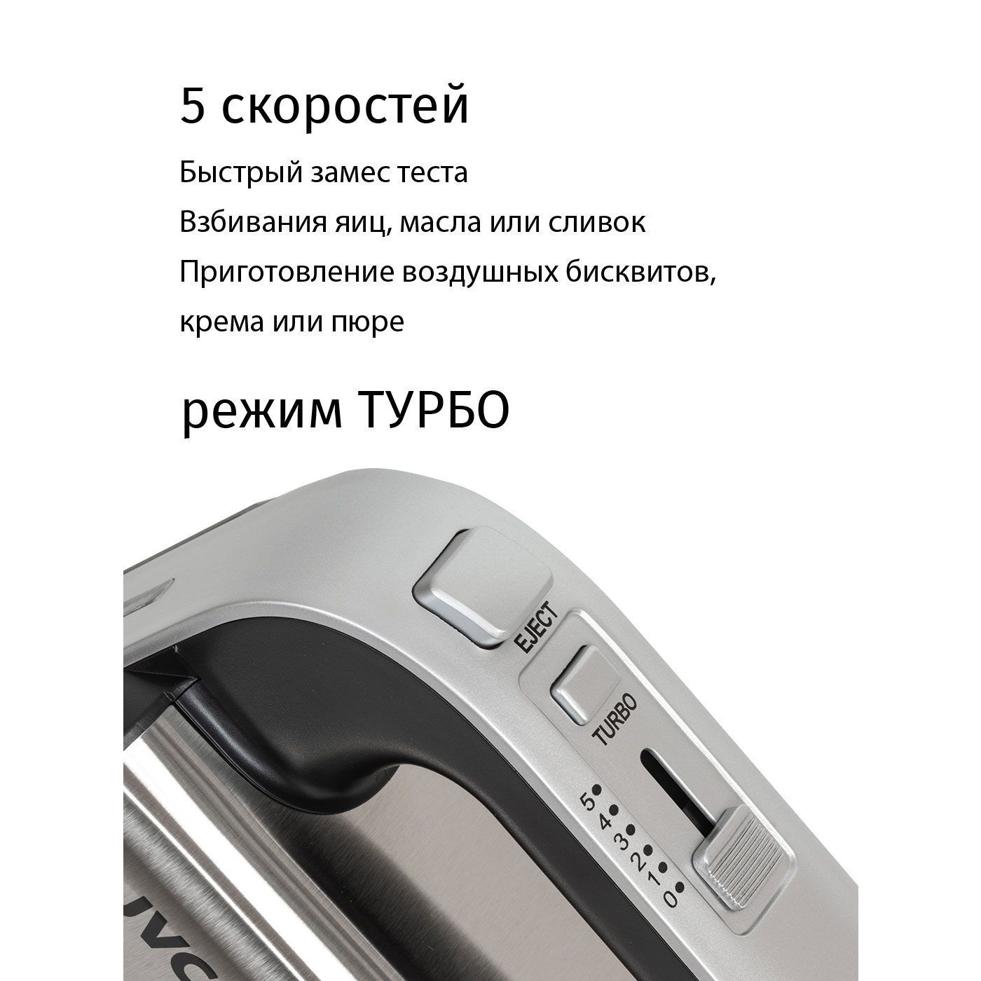 Миксер JVC JK-MX125