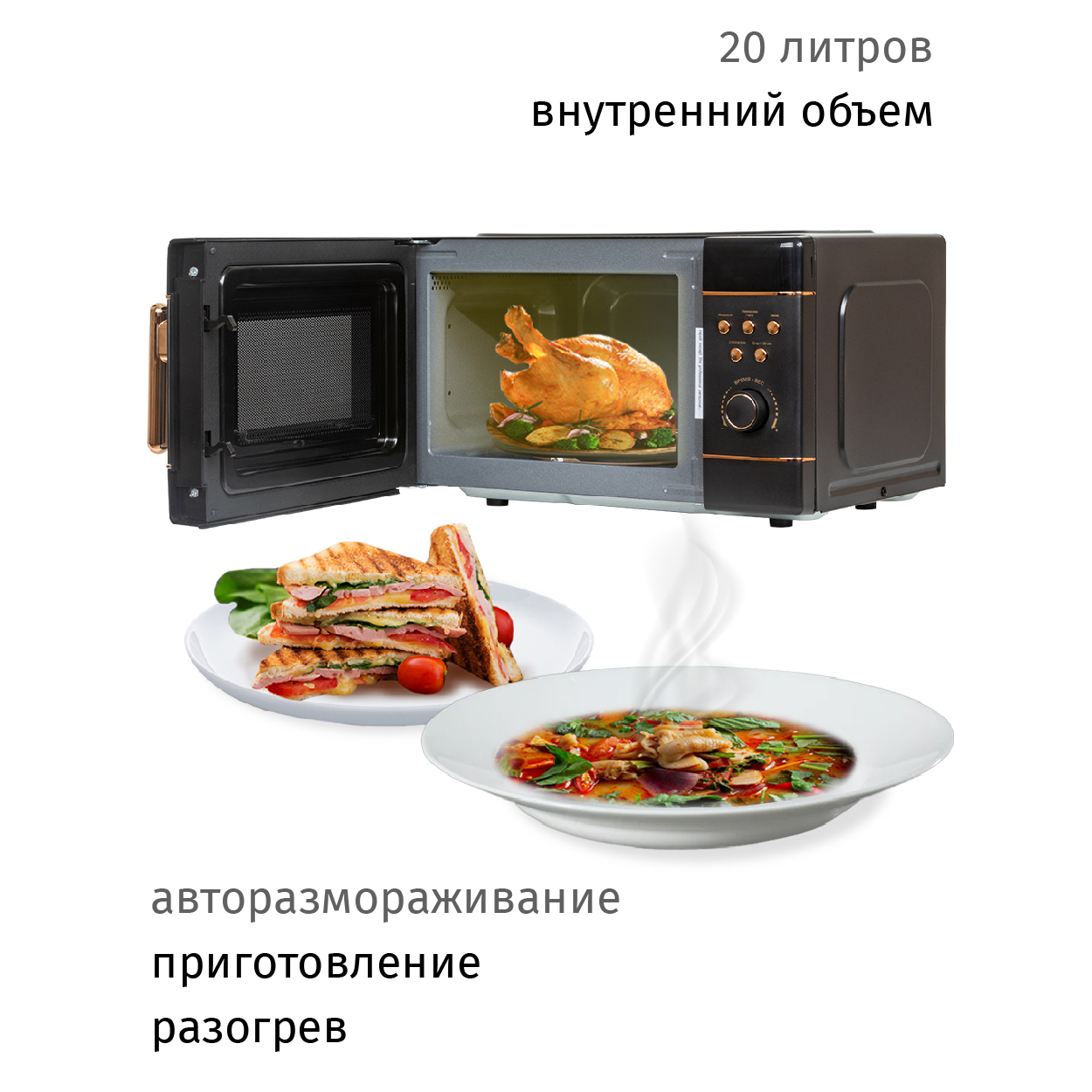 Микроволновая печь JVC JK-MW270D