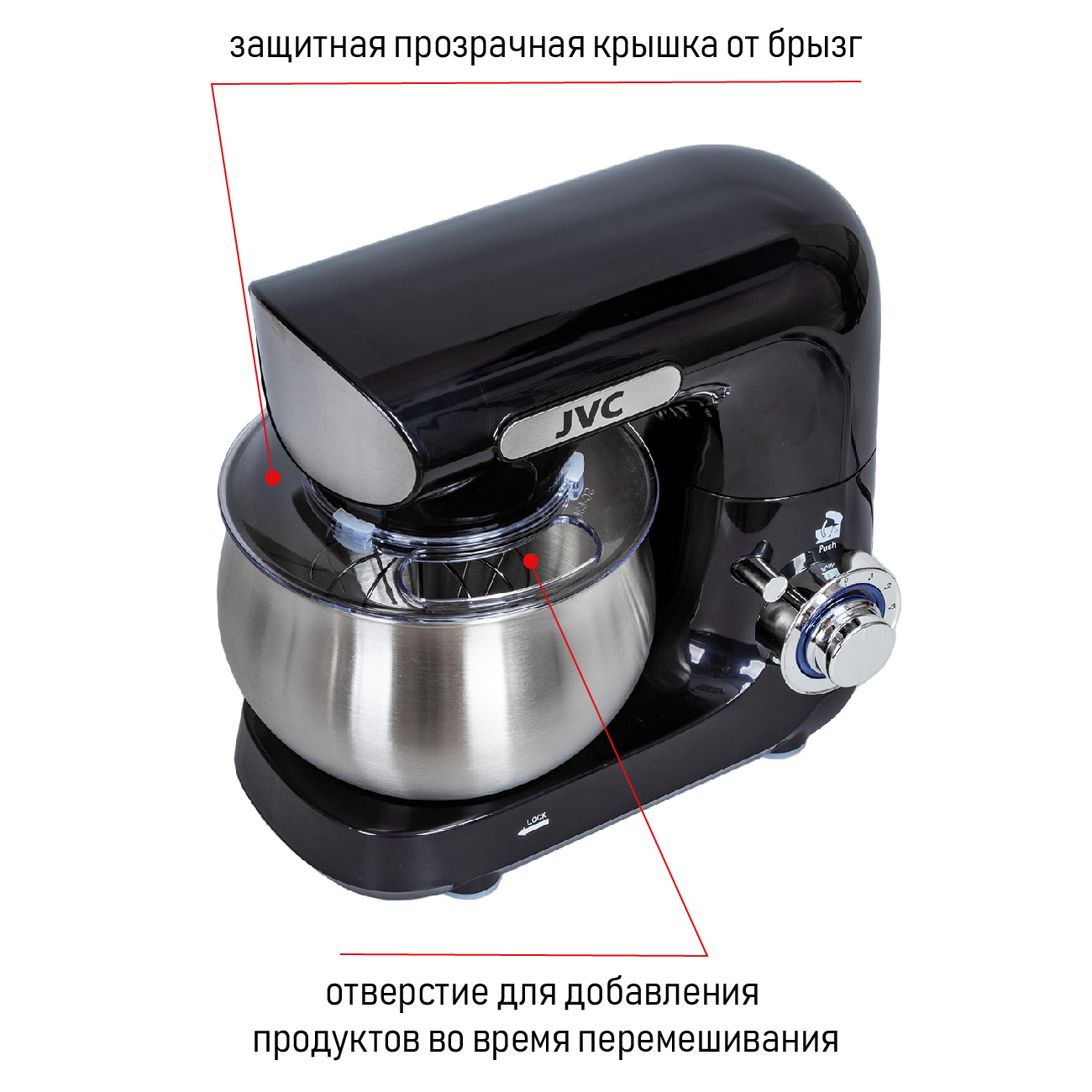 Планетарный миксер JVC JK-MX401