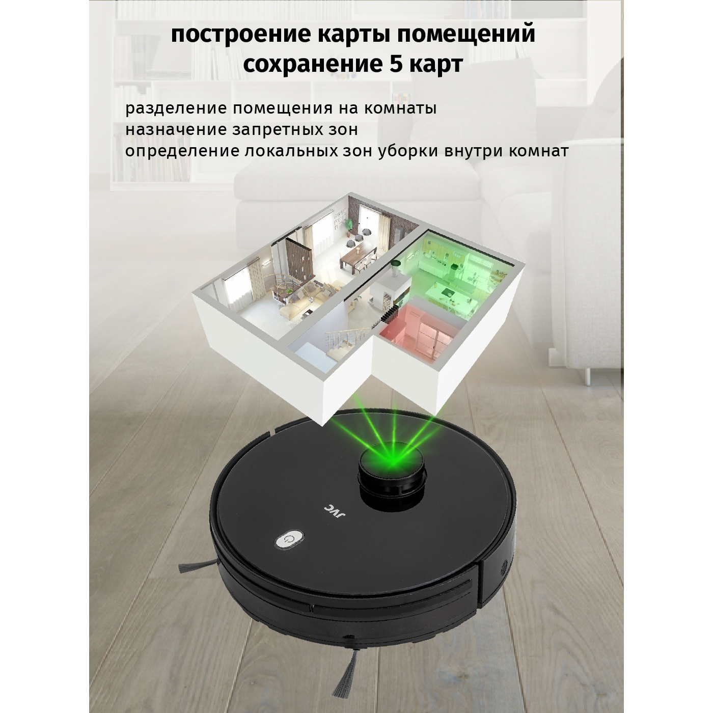 Робот-пылесос JVC JH-VR520 black